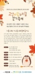 2024 고양바람누리길 축제 - 자유 게시판 - 경희대학교관광대학원고양캠퍼스 2024 고양바람누리길 축제