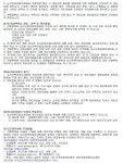 개인정보처리방침 - 　▶ 센터소개 - 경북지적발달장애인복지협회 포항시지부 개인정보처리방침