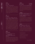 사단법인 한국정악원 110주년 기념음악회 천년화락 2019.10.30(수)... 사단법인 한국정악원 110주년 기념음악회 천년화락 2019.10.30(수)... 