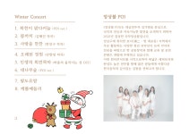 문화공간 너나들이 ＜청춘가객 3＞ - 앙상블 POI 윈터콘서트 - 문화공간 [너나들이] 안내 - 김영기가곡보존회 문화공간 너나들이 ＜청춘가객... 