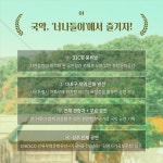 문화공간 너나들이 ＜청춘가객 3＞ - 앙상블 POI 윈터콘서트 - 문화공간 [너나들이] 안내 - 김영기가곡보존회 문화공간 너나들이 ＜청춘가객... 