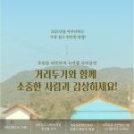 문화공간 너나들이 ＜청춘가객 3＞ - 앙상블 POI 윈터콘서트 - 문화공간 [너나들이] 안내 - 김영기가곡보존회 문화공간 너나들이 ＜청춘가객... 