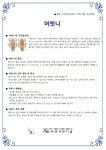 5월 건강교육 - 건강교육 및 부모교육 - 구립마천어린이집 5월 건강교육