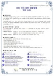 2월 건강교육 - 건강교육 및 부모교육 - 구립마천어린이집 2월 건강교육