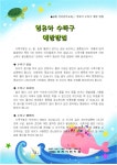 건강교육 - 건강교육 및 부모교육 - 구립마천어린이집 건강교육