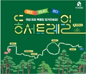 동서트레일(1구간) 트레킹 안내(4월23일) - 정기산행알림방 - 광주반월산악회　 동서트레일(1구간) 트레킹 안내(4월23일)