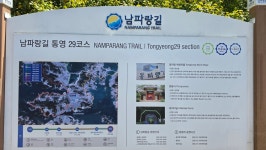남파랑길 30구간 - ………용고문 용안수 - 100클럽(산들투어) 남파랑길 30구간