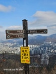 수리산 태을봉(489) - ─‥ 다녀온 산행방 - 카우보이 산행 수리산 태을봉(489)
