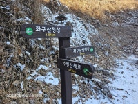 좌구산(657m)증평읍 율리 - ─‥ 다녀온 산행방 - 카우보이 산행 좌구산(657m)증평읍 율리