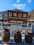 좌구산(657m)증평읍 율리 - ─‥ 다녀온 산행방 - 카우보이 산행 좌구산(657m)증평읍 율리