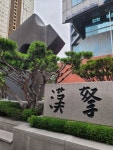덕수산과 장미산 - 명산산행 산행기/포토샵 - 뫼솔산악회 / 뫼솔트레킹 덕수산과 장미산