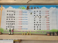 칠갑산(561m) 과 삼형제봉(544m) - ─‥ 다녀온 산행방 - 카우보이 산행 칠갑산(561m) 과 삼형제봉(544m)