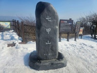 칠갑산(561m) 과 삼형제봉(544m) - ─‥ 다녀온 산행방 - 카우보이 산행 칠갑산(561m) 과 삼형제봉(544m)
