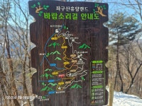 좌구산(657m)증평읍 율리 - ─‥ 다녀온 산행방 - 카우보이 산행 좌구산(657m)증평읍 율리