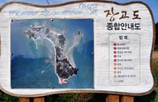 보령 장고도 산행신청 받습니다. - 정기산행 신청하기 - 평택... 정기, 특별산행 2022년 6월 11일(토요일) 보령 장고도 산행신청 받습니다.