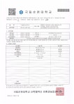 수질검사성적서 - 아파트공지 - 순천 팔마로 대주 피오레 순천 팔마로  대주 피오레