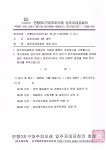 입주자대표회의 개최 안내 - 아파트공지 - 순천 팔마로 대주 피오레 순천 팔마로  대주 피오레