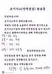 도시가스 안전점검-1/5,6,7,14 - 아파트공지 - 순천 팔마로 대주 피오레 순천 팔마로  대주 피오레