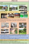게스트하우스 허가 조건(창업) - 게스트하우스 - 전원주택을 만드는사람들 게스트하우스 허가 조건(창업)