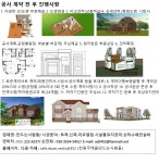 게스트 하우스 설계도면 및 제안서 - 게스트하우스 - 전원주택을 만드는사람들 게스트 하우스 설계도면 및 제안서