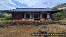경남고성부동산 경남고성부동산시골집촌집한옥매매 - 하일면 아름다운 서까래의 전통한옥... 경남고성부동산시골집촌집한옥매매 - 하일면... 