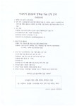 장학금 신청(돈녕공파) - 장학회 게시판(돈영공파, 참의공파 장학회 공지) - 용궁 여주이씨 종친회 장학금 신청(돈녕공파)