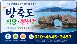 말도(고군산섬잇기) 260611 - △ 오우회 사진관 - 현대해상 인천산악회 말도(고군산섬잇기) 260611