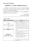 ＜중앙센터 채용공고＞ 전북특별자치도 내 지역별 수어통역센터장 채용 공고 (2차) - 공지사항 - 농아인협회 전북특별자치도수어통역센터지원본... 