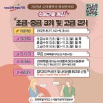 수어교육 초급·중급 3기 및 고급 2기 개강 안내 - 공지사항 - 농아인협회 전북특별자치도수어통역센터지원본부 수어교육 초급·중급 3기 및... 