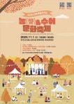 2025 전북특별자치도 농&수어문화축제 개최 - 수어경연대회 참가자 모집 안내 - 공지사항 - 농아인협회 전북특별자치도수어통역센터지원본부... 