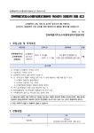 [2차] 전북특별자치도수어통역센터지원본부 수어통역사 대체인력 채용공고 - 공지사항 - 농아인협회 전북특별자치도수어통역센터지원본부 [2차]... 