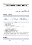 ＜채용완료＞ [1차] 익산시수어통역센터 수어통역사 채용공고 - 공지사항 - 한국농아인협회전북특별자치도협회 전북특별자치도수어통역센터... 