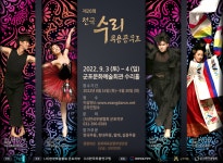 제20회 전국수리무용콩쿠르 (2022년) - -자유게시판 - 전국수리무용콩쿠르 제20회 전국수리무용콩쿠르 (2022년)