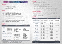 제20회 전국수리무용콩쿠르 (2022년) - -자유게시판 - 전국수리무용콩쿠르 제20회 전국수리무용콩쿠르 (2022년)