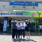 경희대 송라 태권도 보라매팀 전국 종별 선수권대회 고등부 자유품새 김한울 2위 - 송라태권 & 파워점핑 소식 - 경희대송라태권도... 