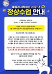 1월 5(화)일 부터 정상수련 합니다.^ 선착순 접수 받아요 - 송라태권 & 파워점핑 소식 - 경희대송라태권도 & 한국파워점핑줄넘기 경희대송라태권도... 