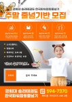 경희대송라태권도 & 한국파워점핑줄넘기 부설 주말 줄넘기반 수업 / 화도읍줄넘기,마석우리줄넘기 - 한국파워점핑줄넘기(송라점)... 