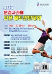 제13회 문경 사과배 오픈 배드민턴대회 포스터 알림 - 제13회 문경 사과배 오픈배드민턴대회 - 문경시배드민턴협회 제13회 문경 사과배 오픈... 