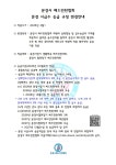 2026 문경 시급수 승급규정 변경안내 - ―······ 공지사항 - 문경시배드민턴협회 2026 문경 시급수 승급규정 변경안내