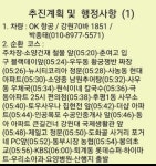 23. 10.8 군포수리산 태을봉.관음봉(도립공원) 산행 - 정기산행 신청 - 춘천마루산악회 23. 10.8 군포수리산 태을봉.관음봉(도립공원) 산행