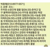 범바위 .영랑호수윗길 감니다 - 정기산행 신청 - 춘천마루산악회 2024 .12 .8 속초 영랑호둘레길. 범바위 .영랑호수윗길 감니다