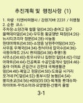 2022.11.13. 청송 주왕산(100대 명산) 정기산행 계획 - 정기산행 신청 - 춘천마루산악회 2022.11.13. 청송 주왕산(100대 명산) 정기산행 계획