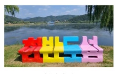 5 .25. 양구한반도섬ㆍ꽃섬 (섬투어) 트레킹 감니다. - 정기산행 신청 - 춘천마루산악회 225 .5 .25. 양구한반도섬ㆍ꽃섬 (섬투어) 트레킹 감니다.