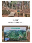 2024 .9 .8 . 평창 청태산ㆍ메밀꽃축제 (효석문화제) 갑니다 - 정기산행 신청 - 춘천마루산악회 2024 .9 .8 . 평창 청태산ㆍ메밀꽃축제... 