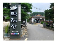 2024 . 10 . 13일 ㆍ 남한산성 (세계문화유네스코등제) 감니다 - 정기산행 신청 - 춘천마루산악회 2024 . 10 . 13일 ㆍ 남한산성... 