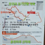 청송 주왕산 차량 통제로 산행장소 긴급 변경 - 정기산행 신청 - 춘천마루산악회 청송 주왕산 차량 통제로 산행장소 긴급 변경