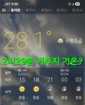 동의보감심마니산약초건강원 | 상경4일째 내일 낙향 - ★심마니 산약초★ - 예천군민회 상경4일째 내일 낙향