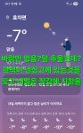 한파속 두곳 답사산행.215 - 심마니 산약초 - 공식카페 다음넷 한파속 두곳 답사산행.215