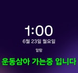 동의보감심마니산약초건강원 | 상경4일째 내일 낙향 - ★심마니 산약초★ - 예천군민회 상경4일째 내일 낙향