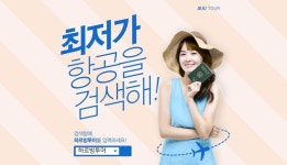 제주도 자유여행준비 (항공권 숙소 렌트카) 가격비교사이트 #제주도여행 #제주여행 #제주여행가격비교 #제주렌트카가격비교 #제주숙소가격비교... 
